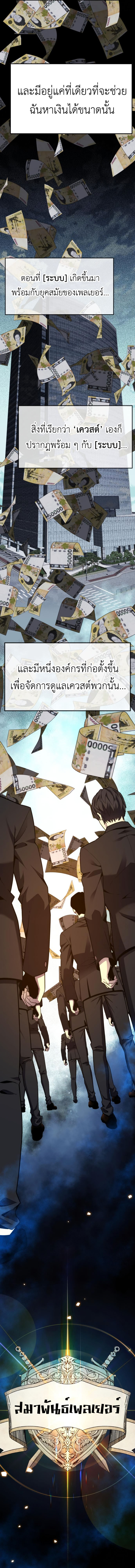 Artifact-Devouring Player ตอนที่ 8 หน้า 12