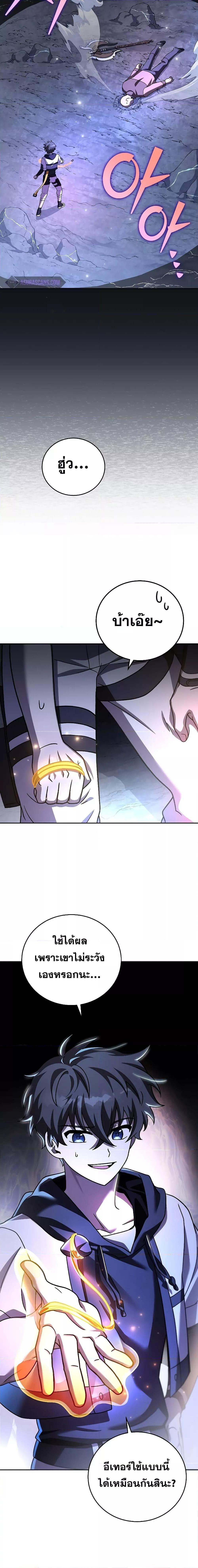 The Novel’s Extra (Remake) ตอนที่ 81 หน้า 20