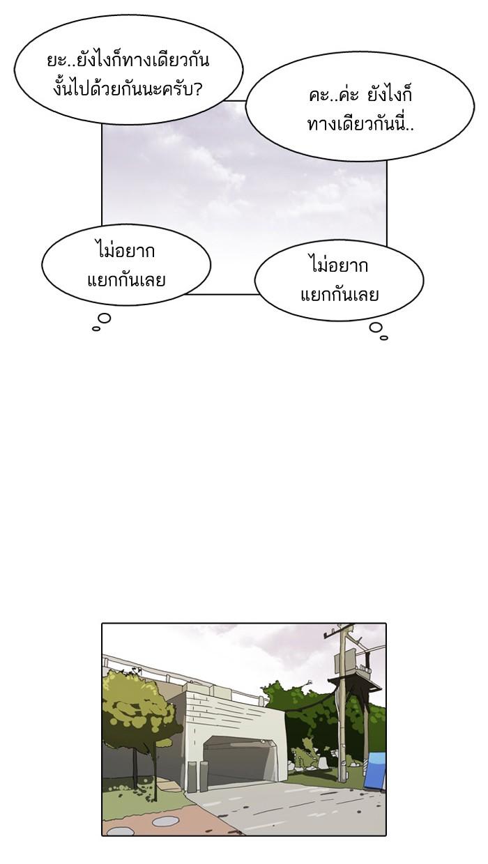 Lookism ตอนที่ 81 20