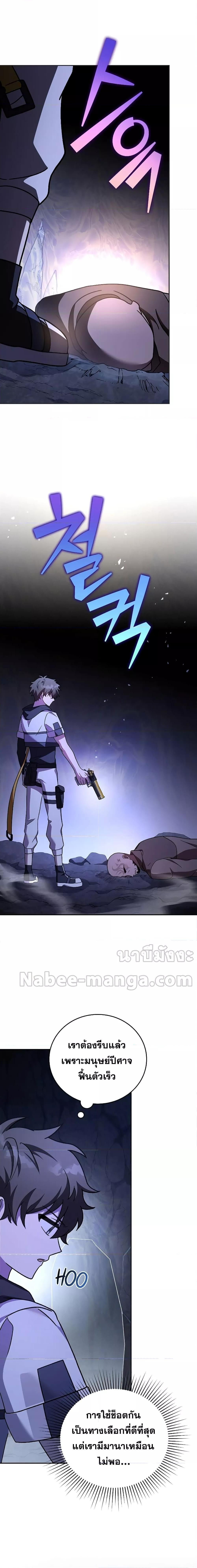 The Novel’s Extra (Remake) ตอนที่ 81 หน้า 21