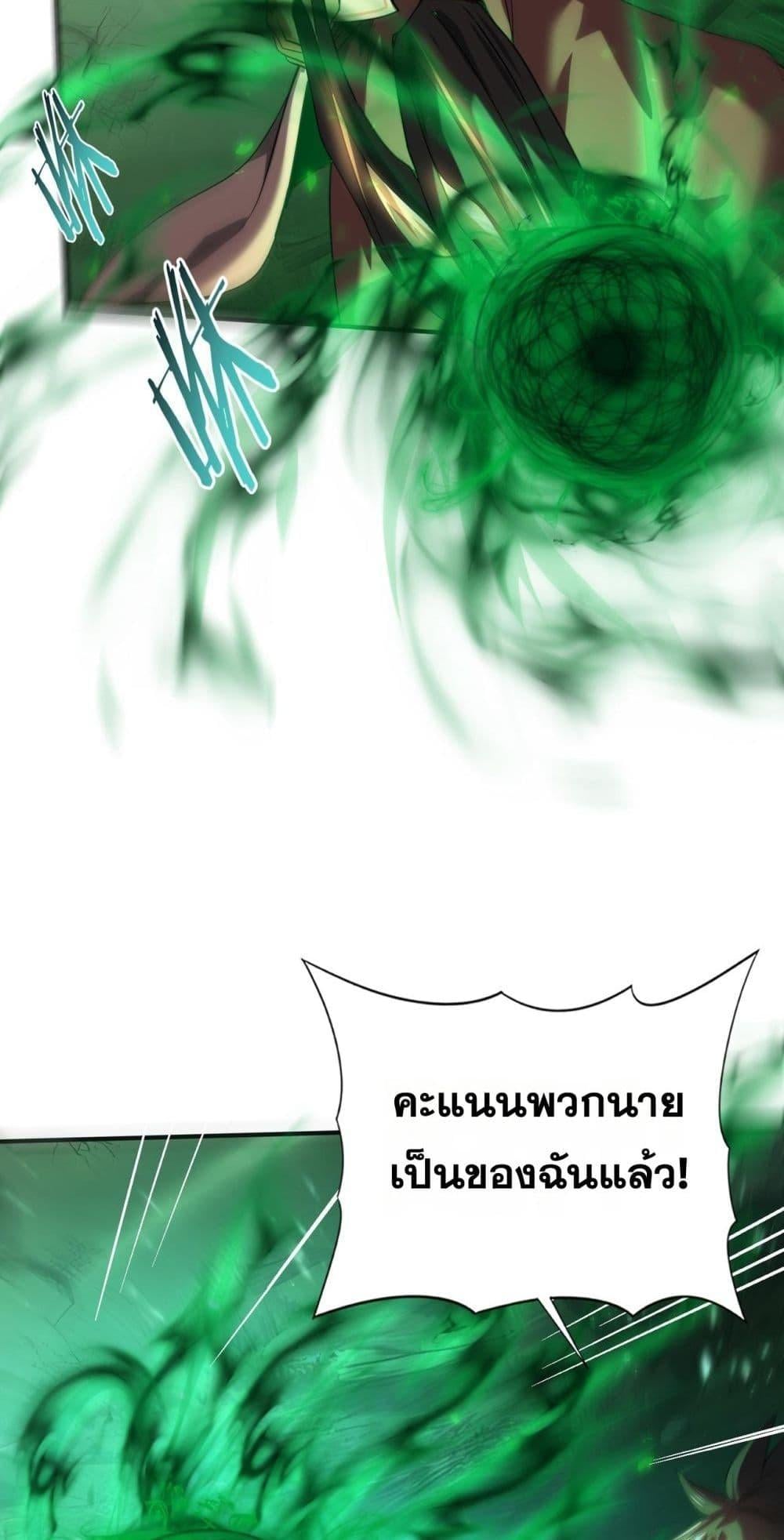 I am Drako Majstor ไหนใครว่าผู้คุมมังกร เป็นอาชีพที่อ่อนแอที่สุดไงล่ะ ตอนที่ 81 หน้า 21