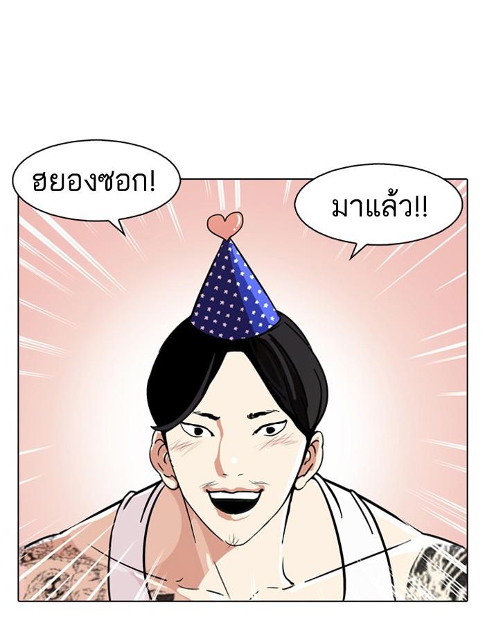 Lookism ตอนที่ 81 21