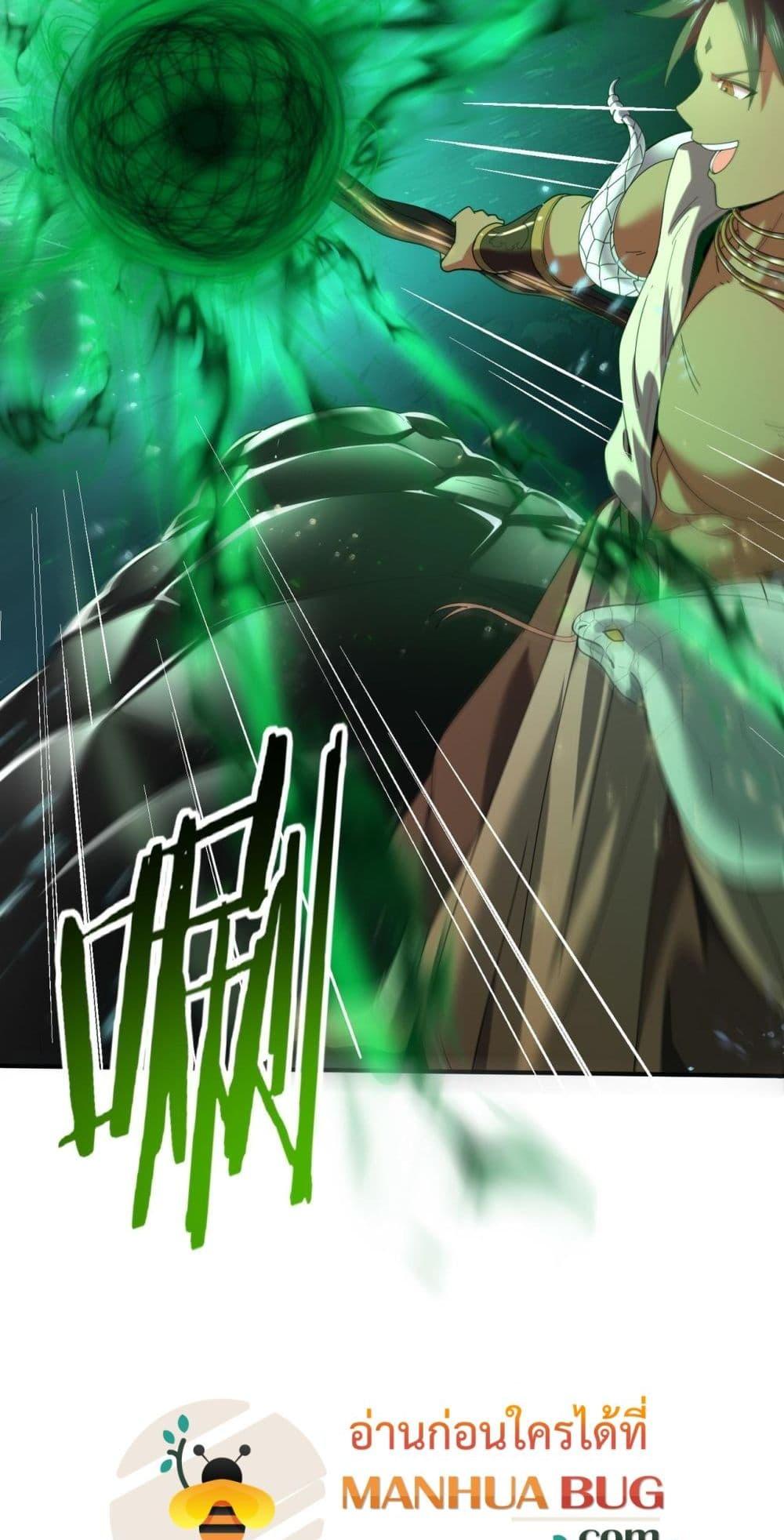 I am Drako Majstor ไหนใครว่าผู้คุมมังกร เป็นอาชีพที่อ่อนแอที่สุดไงล่ะ ตอนที่ 81 หน้า 22