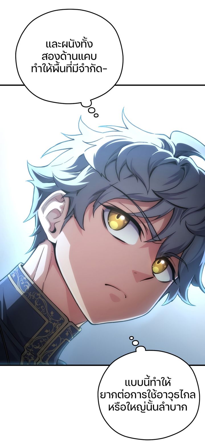 Damn Reincarnation ชีวิตใหม่ของนักรบผู้เสียสละ ตอนที่ 8 หน้า 95