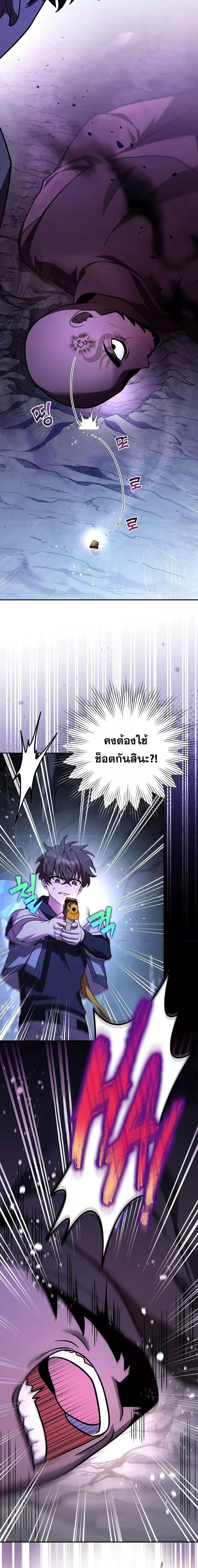 The Novel’s Extra (Remake) ตอนที่ 81 หน้า 23