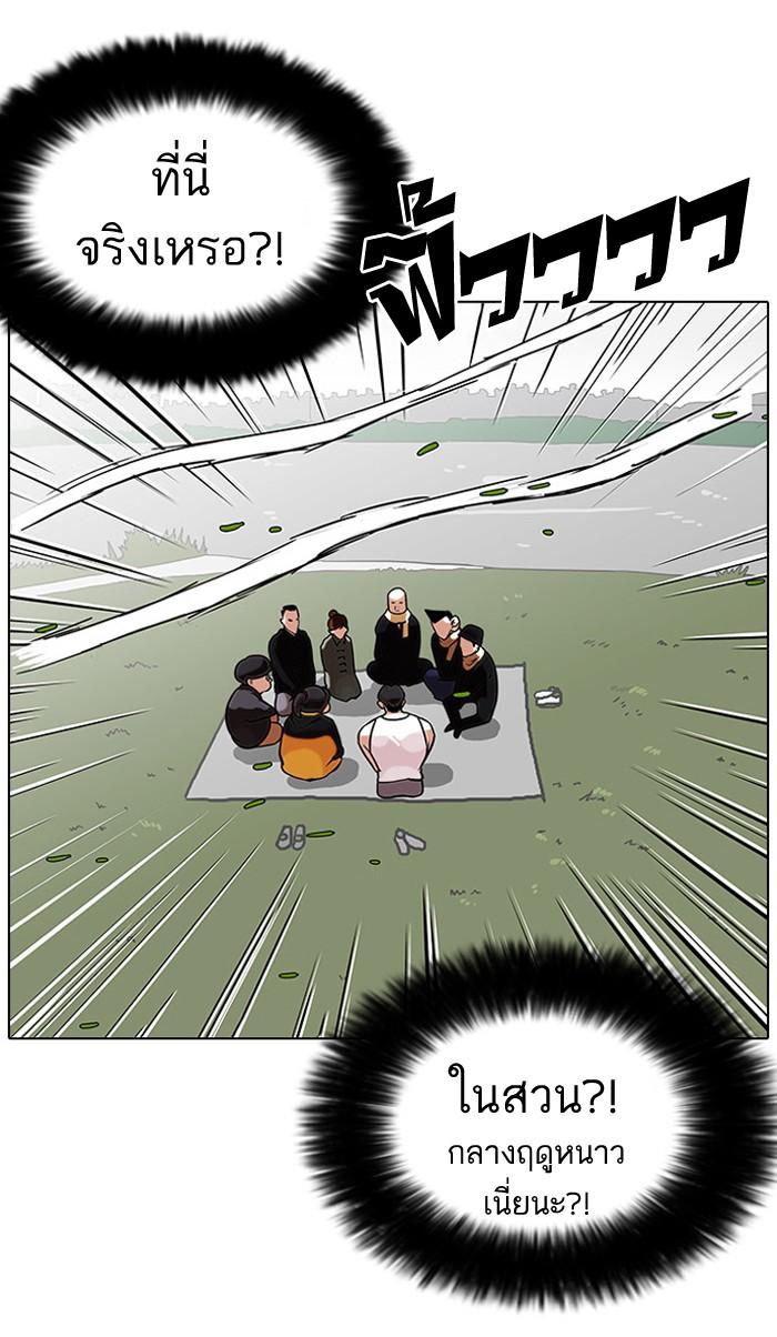 Lookism ตอนที่ 81 23