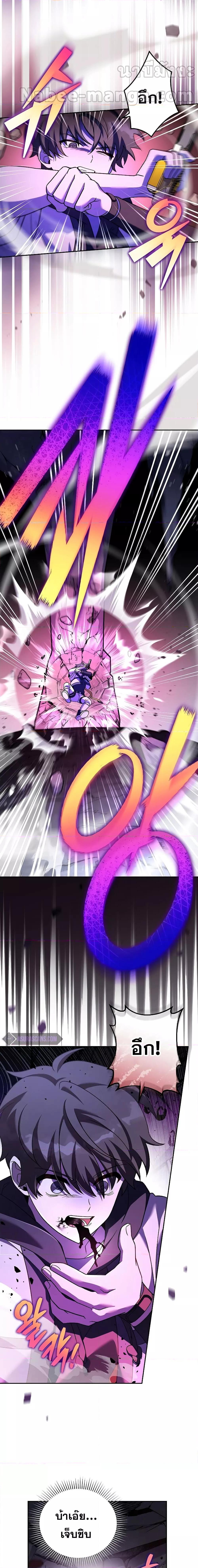 The Novel’s Extra (Remake) ตอนที่ 81 หน้า 24