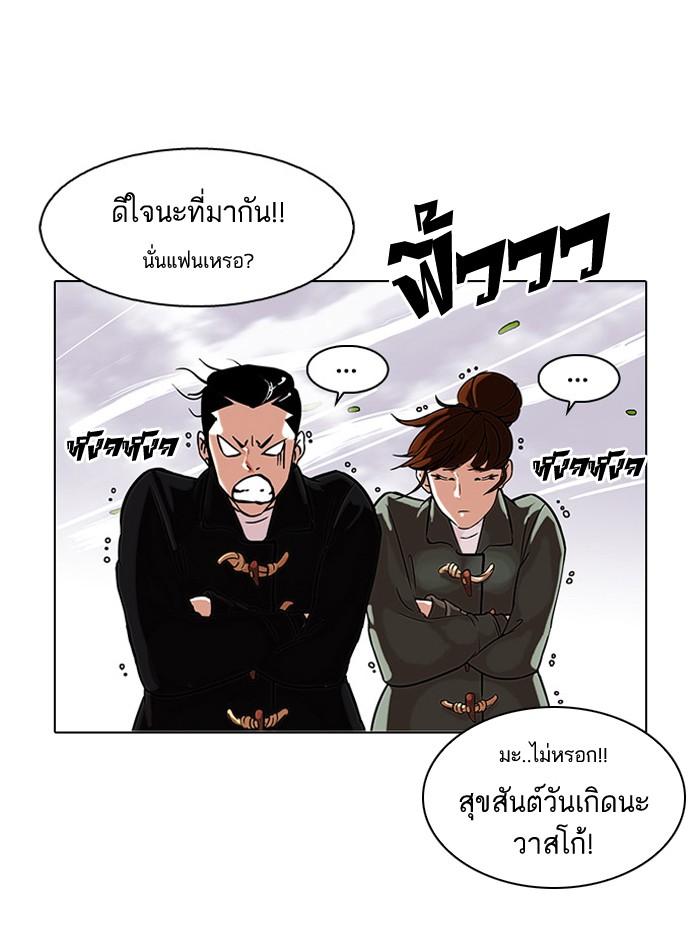 Lookism ตอนที่ 81 24