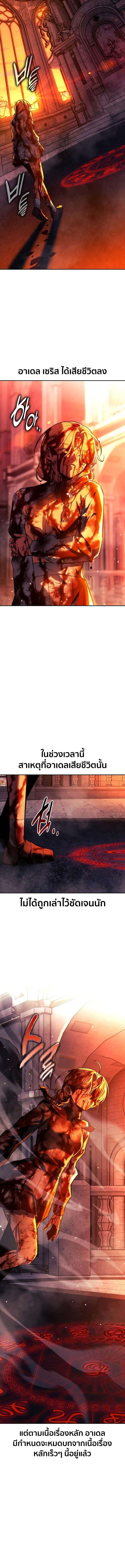 The Extra’s Academy Survival Guide สุดยอดคู่มือเอาชีวิตรอดในอคาเดมี ตอนที่ 81 หน้า 24