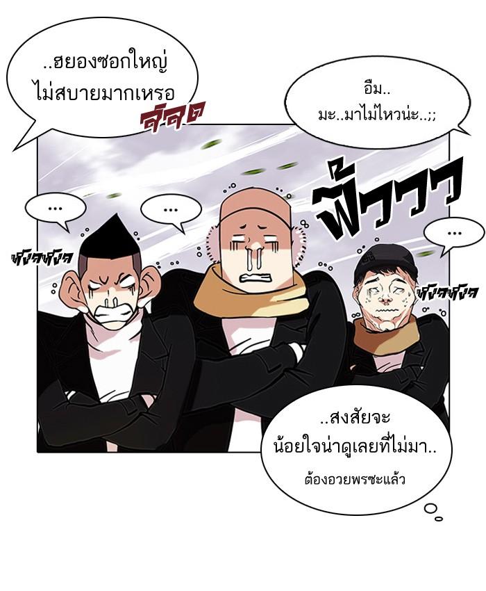 Lookism ตอนที่ 81 25