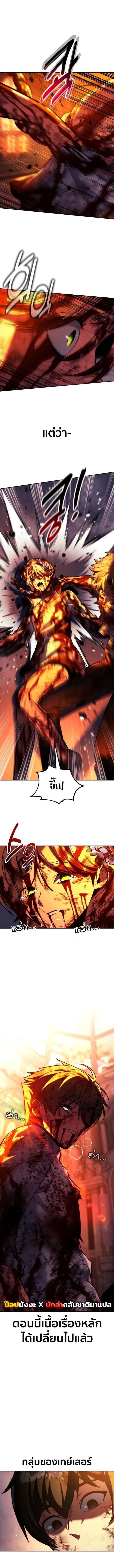 The Extra’s Academy Survival Guide สุดยอดคู่มือเอาชีวิตรอดในอคาเดมี ตอนที่ 81 หน้า 25