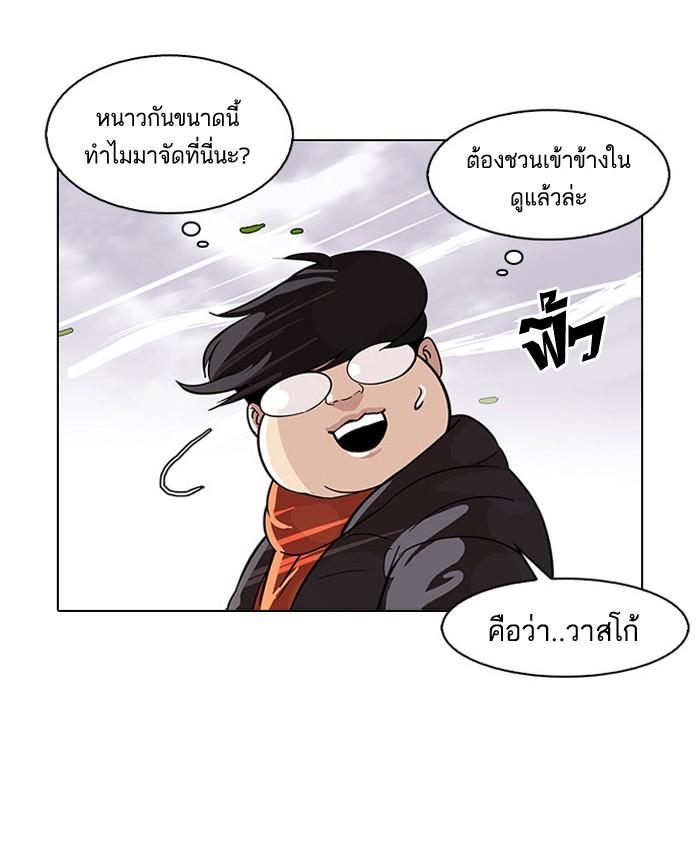 Lookism ตอนที่ 81 26