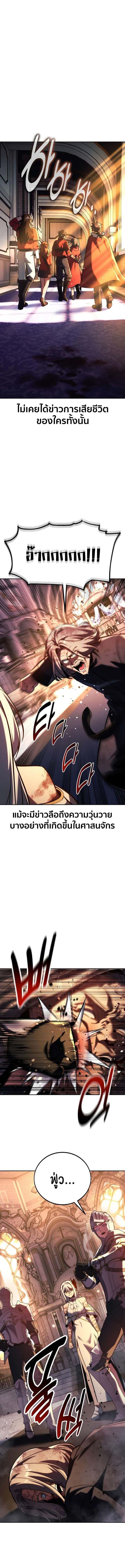 The Extra’s Academy Survival Guide สุดยอดคู่มือเอาชีวิตรอดในอคาเดมี ตอนที่ 81 หน้า 26