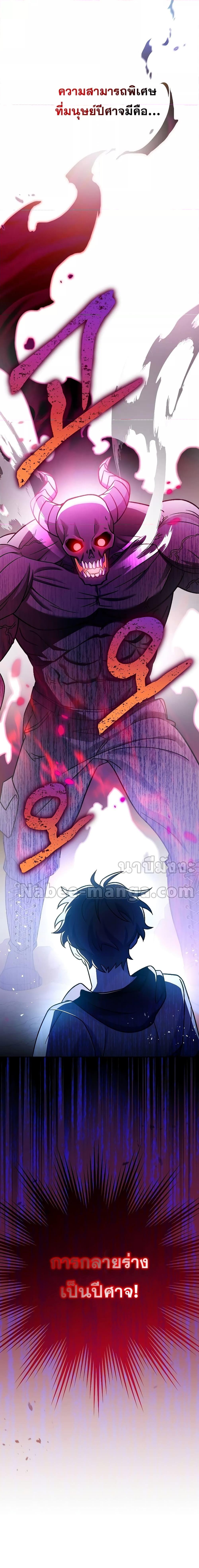 The Novel’s Extra (Remake) ตอนที่ 81 หน้า 27