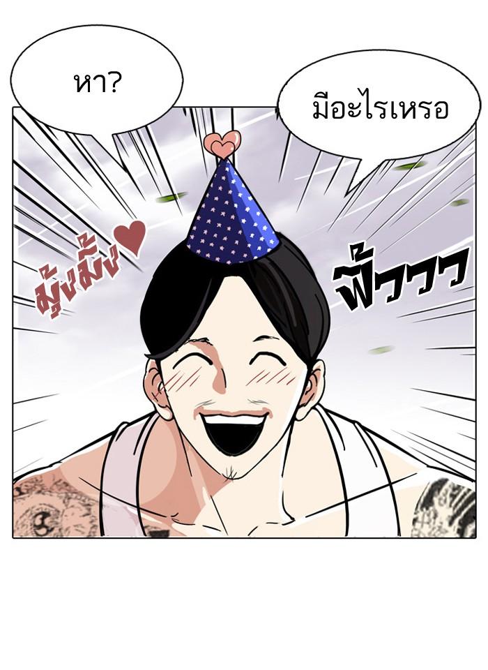 Lookism ตอนที่ 81 27