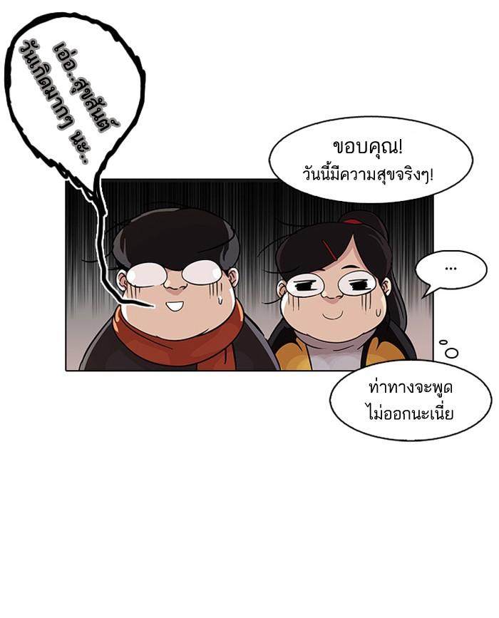 Lookism ตอนที่ 81 28