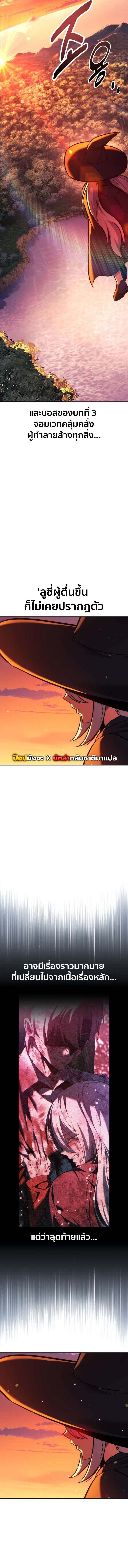 The Extra’s Academy Survival Guide สุดยอดคู่มือเอาชีวิตรอดในอคาเดมี ตอนที่ 81 หน้า 28