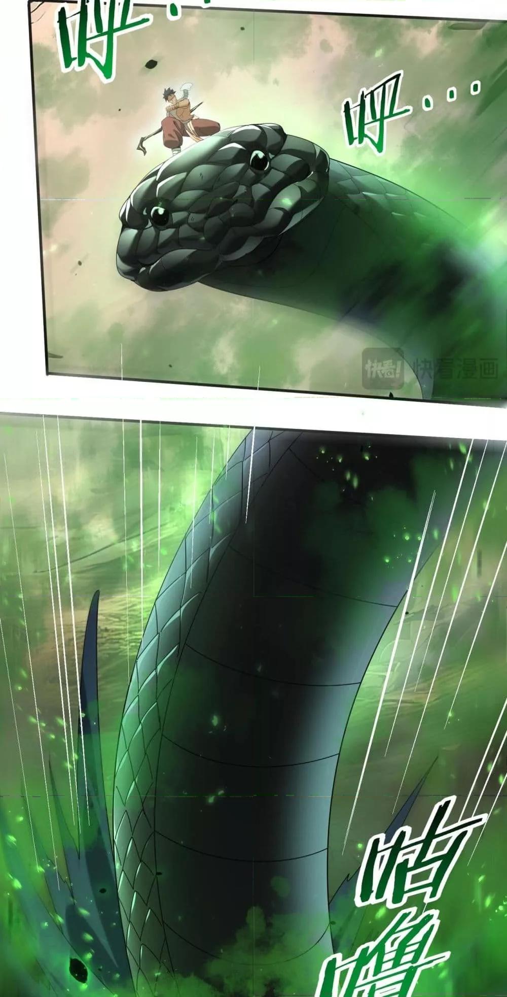 I am Drako Majstor ไหนใครว่าผู้คุมมังกร เป็นอาชีพที่อ่อนแอที่สุดไงล่ะ ตอนที่ 81 หน้า 29