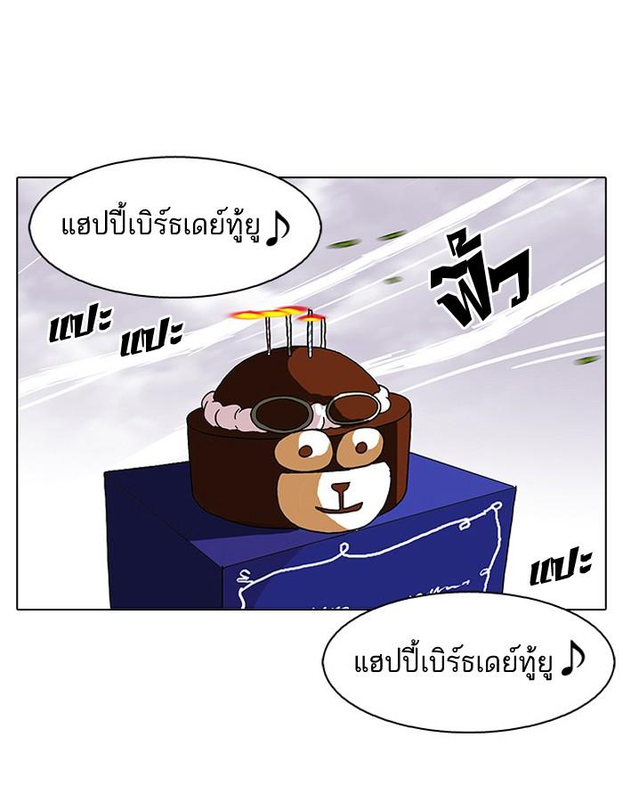 Lookism ตอนที่ 81 29