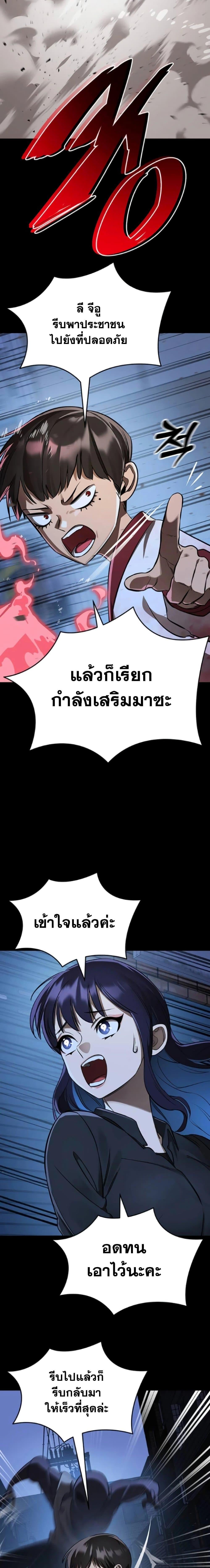 Reincarnation Path of The Underworld King ยอมรา ผู้พิพากษาจากนรก ตอนที่ 8 หน้า 13