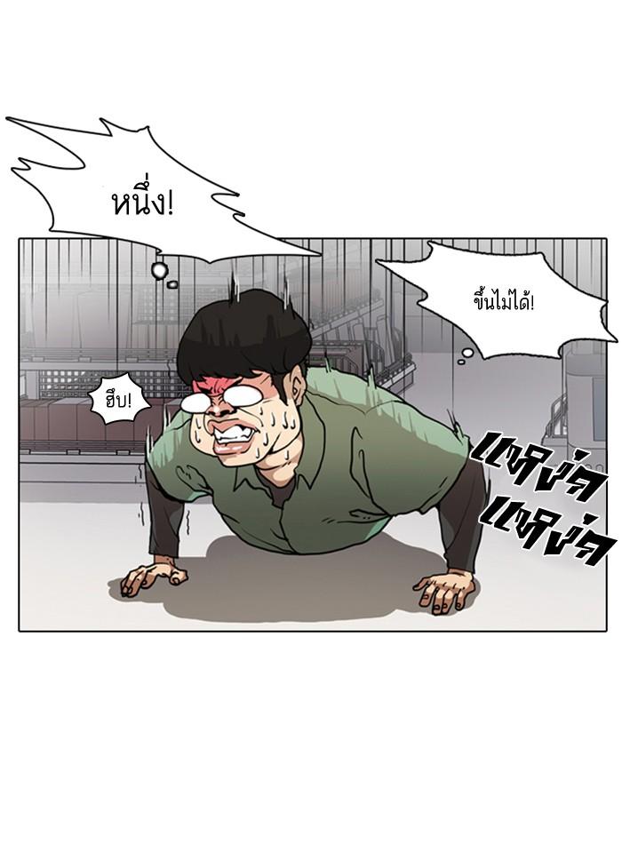 Lookism ตอนที่ 8 13