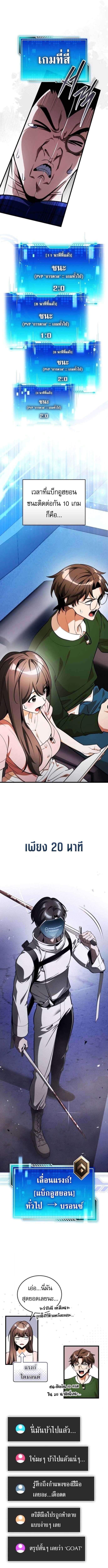 Echoes of the Reverse Planet ตอนที่ 8 13