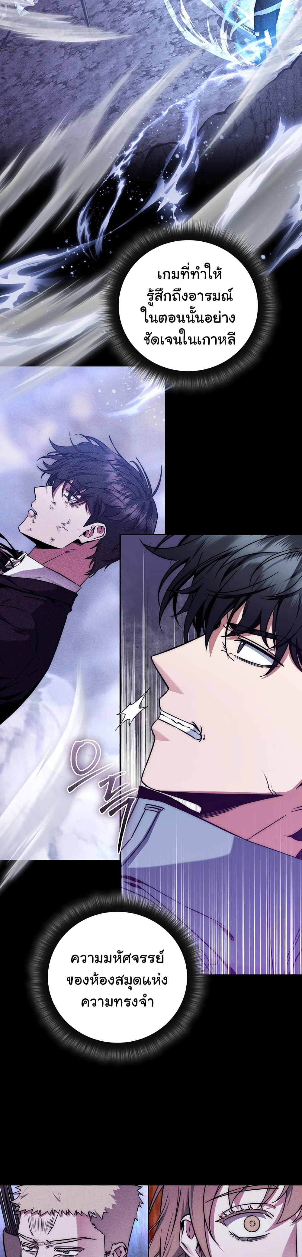 Return of the Sword God-Rank Civil Servant ตอนที่ 8 หน้า 13