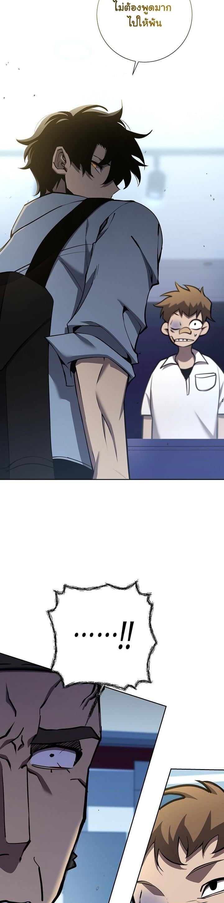 The Sword God from a Ruined World เทพดาบผู้รอดจากโลกที่ล่มสลาย ตอนที่ 8 หน้า 13