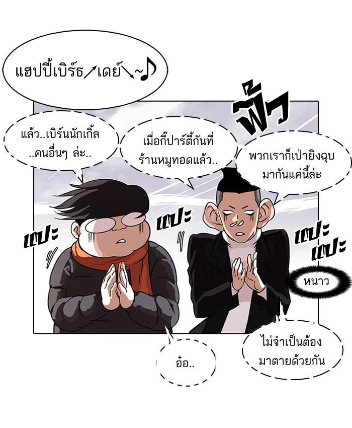 Lookism ตอนที่ 81 30