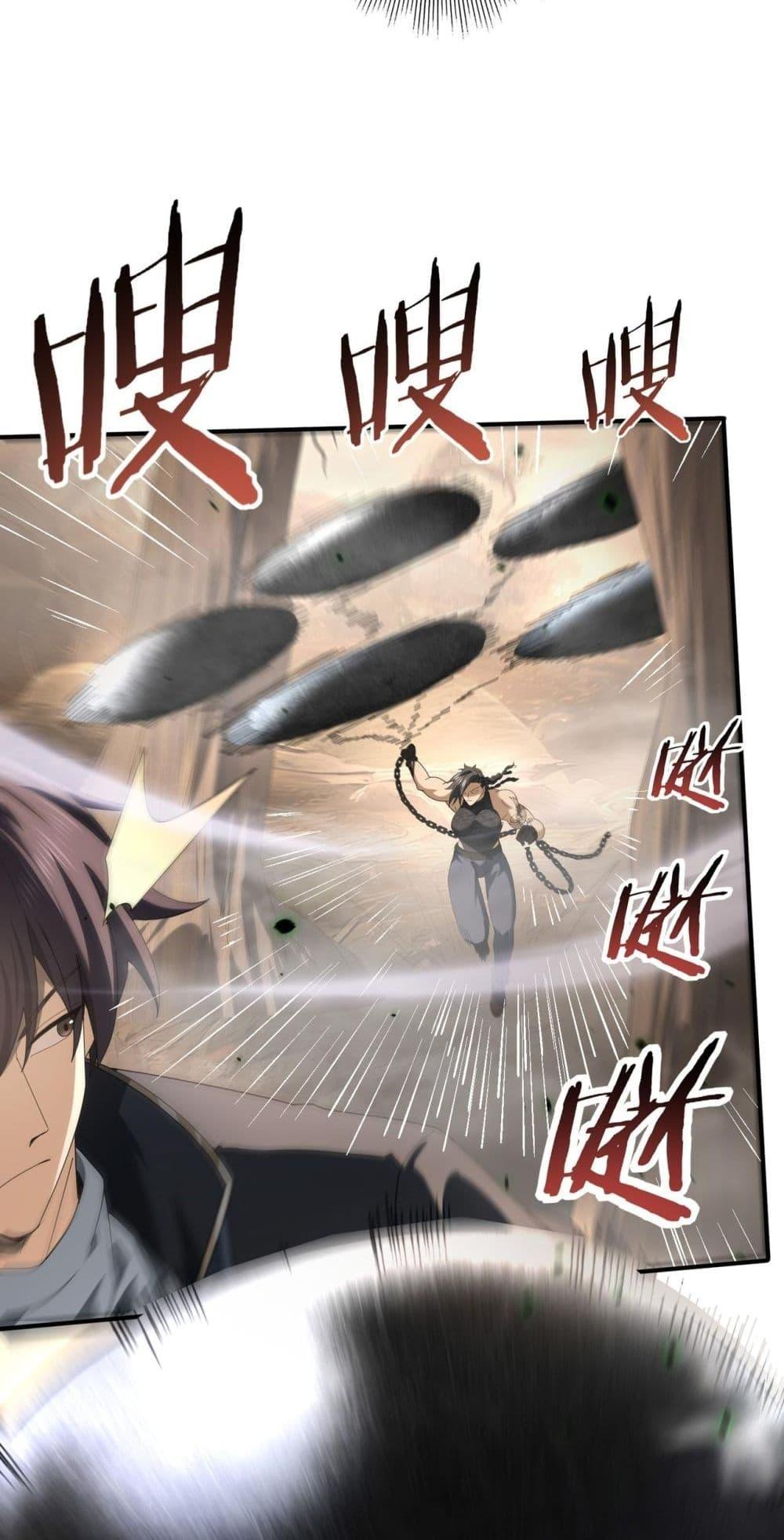 I am Drako Majstor ไหนใครว่าผู้คุมมังกร เป็นอาชีพที่อ่อนแอที่สุดไงล่ะ ตอนที่ 81 หน้า 31