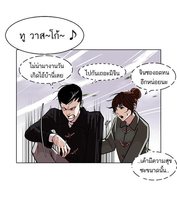Lookism ตอนที่ 81 31
