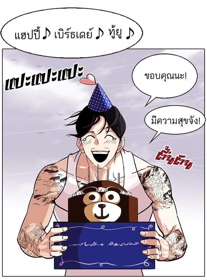 Lookism ตอนที่ 81 32