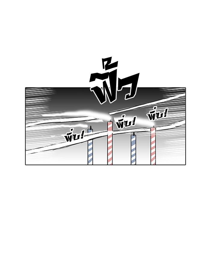 Lookism ตอนที่ 81 33