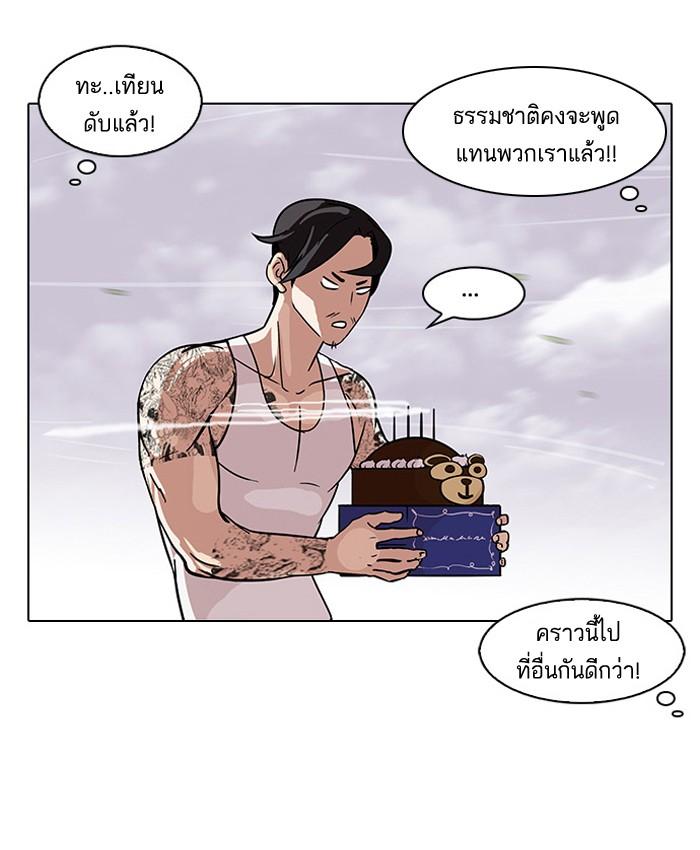 Lookism ตอนที่ 81 34