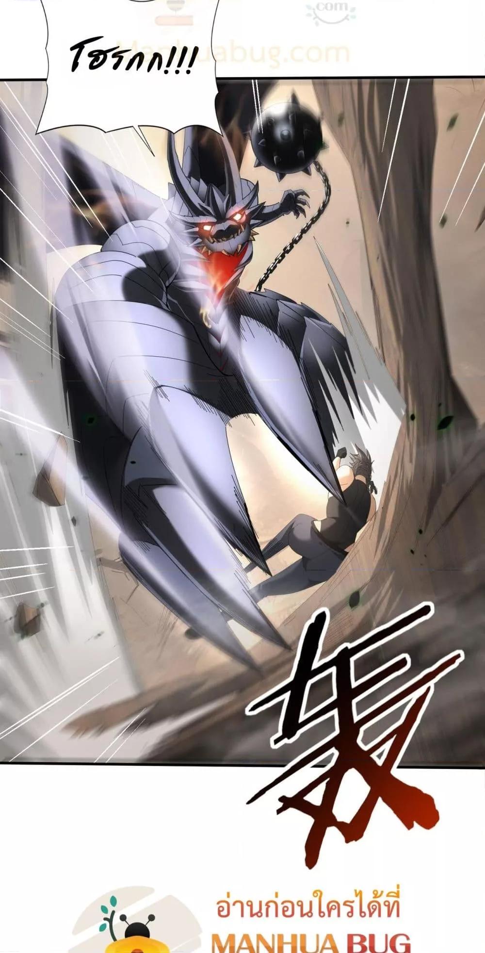 I am Drako Majstor ไหนใครว่าผู้คุมมังกร เป็นอาชีพที่อ่อนแอที่สุดไงล่ะ ตอนที่ 81 หน้า 35