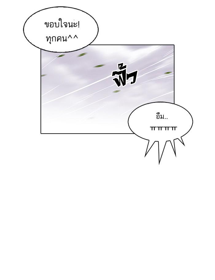 Lookism ตอนที่ 81 36