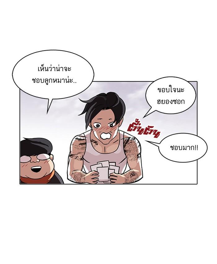 Lookism ตอนที่ 81 38