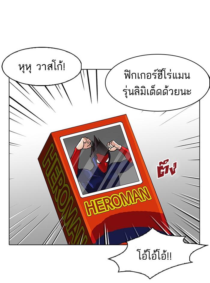 Lookism ตอนที่ 81 39