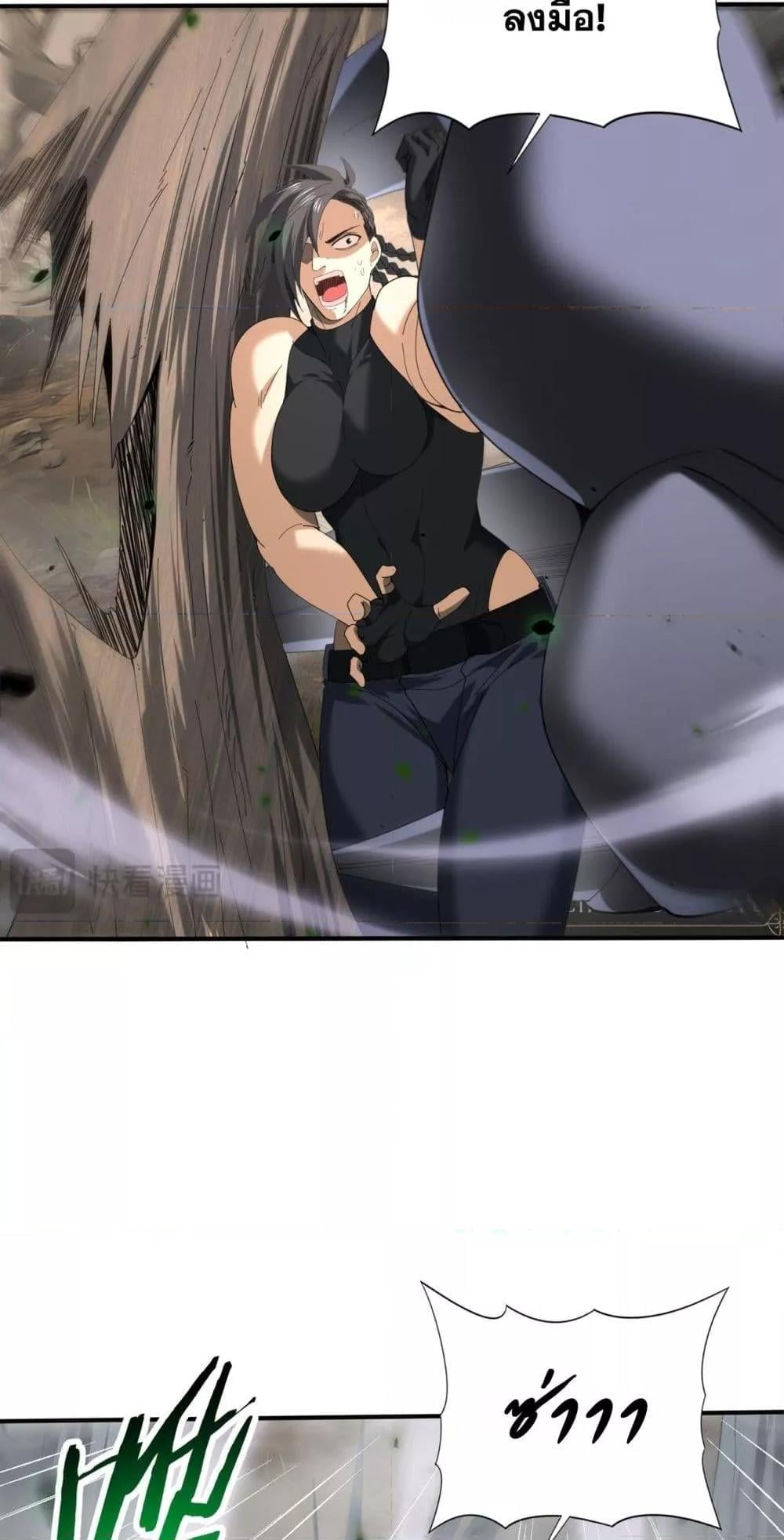 I am Drako Majstor ไหนใครว่าผู้คุมมังกร เป็นอาชีพที่อ่อนแอที่สุดไงล่ะ ตอนที่ 81 หน้า 39