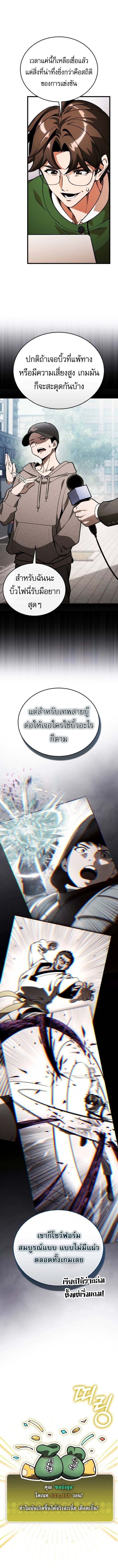 Echoes of the Reverse Planet ตอนที่ 8 14