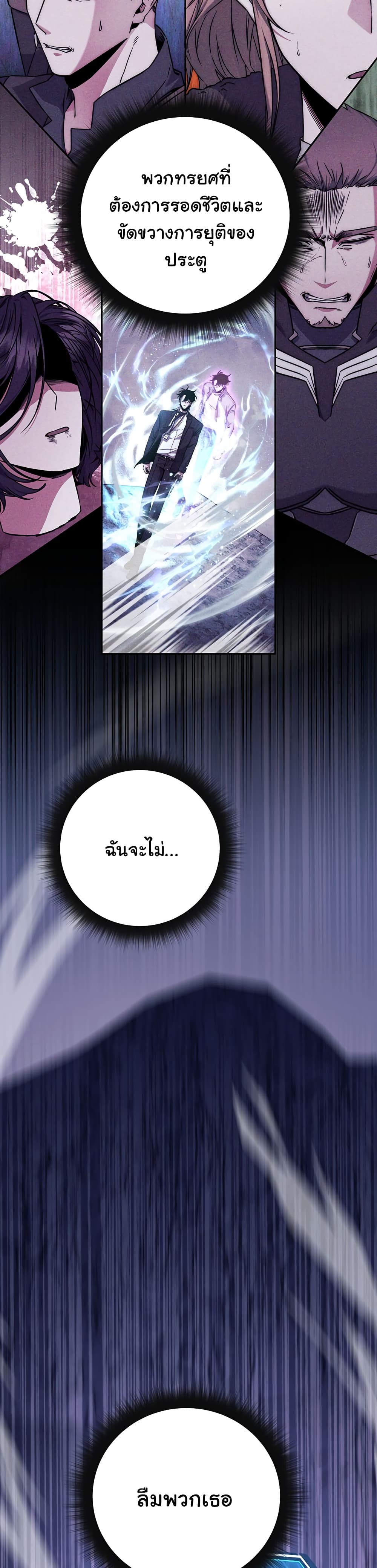 Return of the Sword God-Rank Civil Servant ตอนที่ 8 หน้า 14
