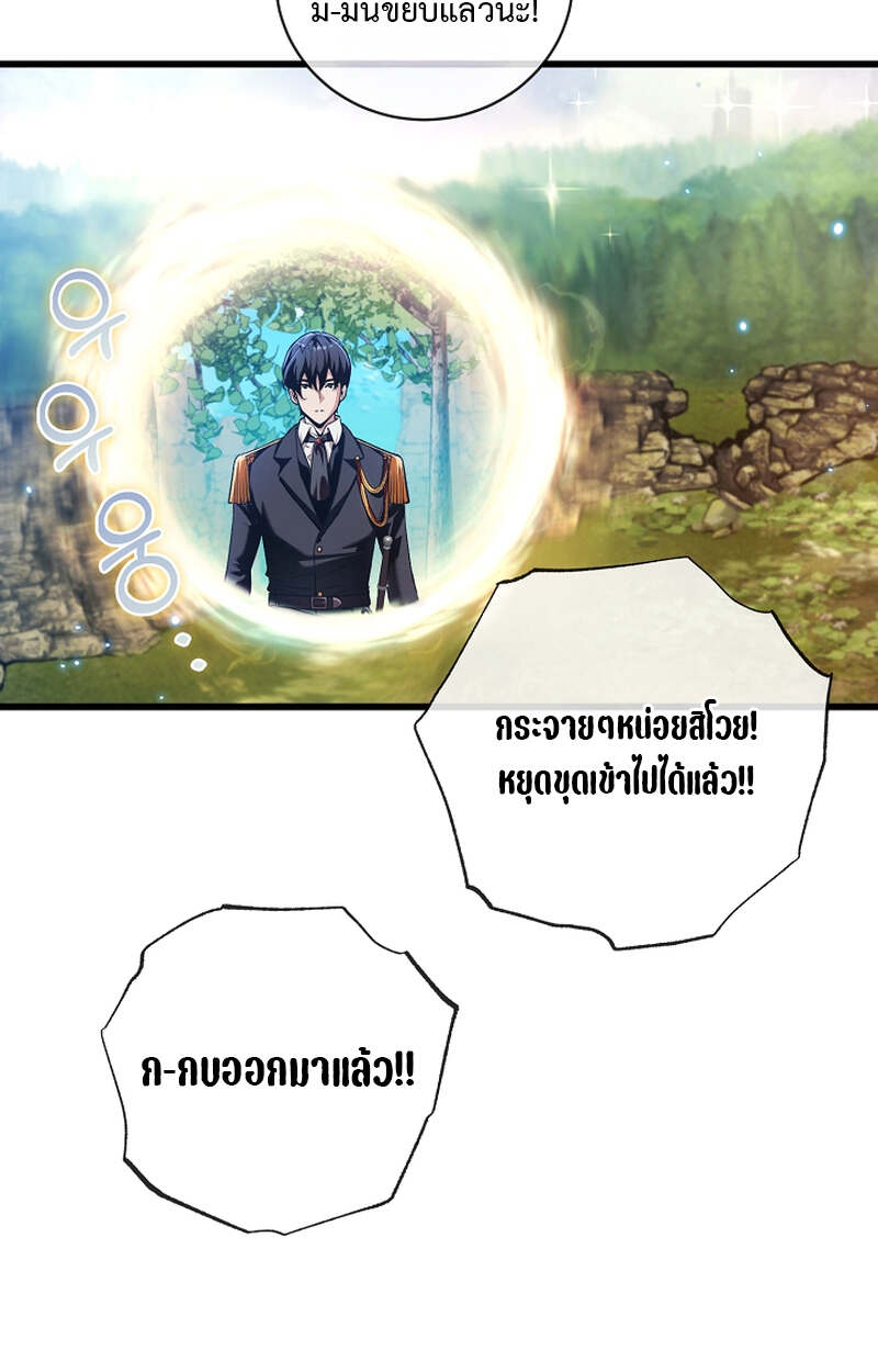 Fated to Be Loved by Villains โชคชะตากำหนดให้สาวๆตัวร้ายมารักฉัน ตอนที่ 8 หน้า 14