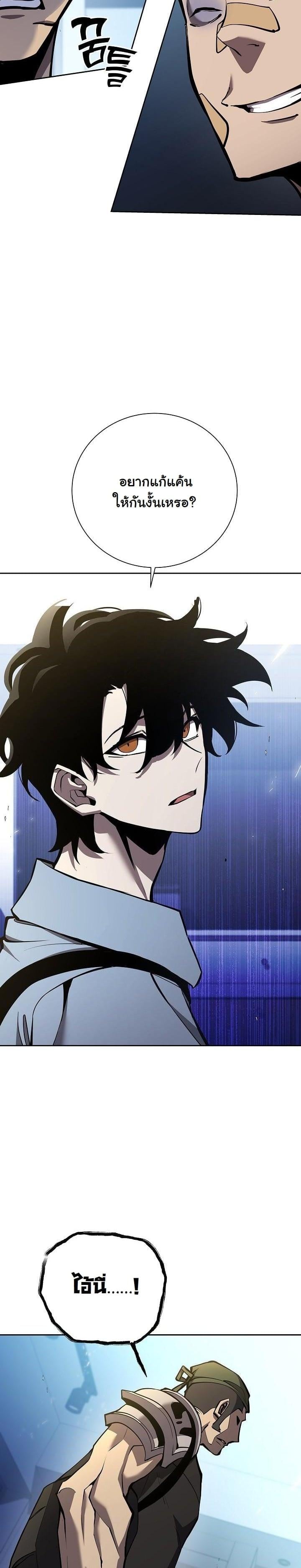 The Sword God from a Ruined World เทพดาบผู้รอดจากโลกที่ล่มสลาย ตอนที่ 8 หน้า 14