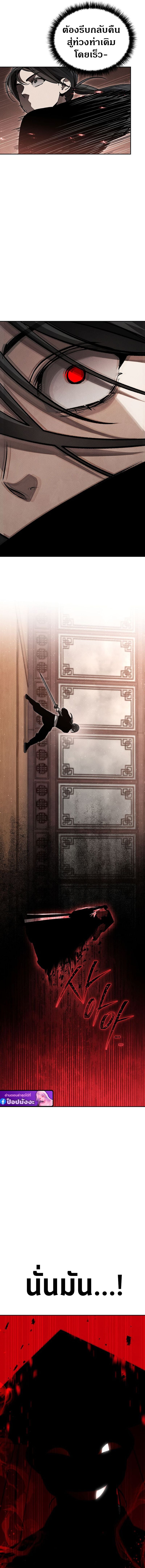 The Divine Demon’s Grand Ascension เส้นทางชำระแค้นสู่เทวมารผู้พิชิตสวรรค์ ตอนที่ 8 หน้า 14