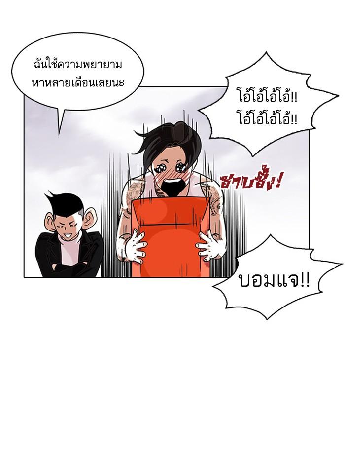 Lookism ตอนที่ 81 40