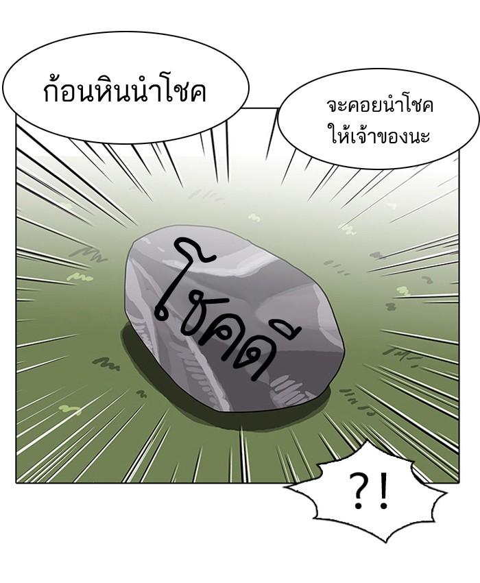 Lookism ตอนที่ 81 41