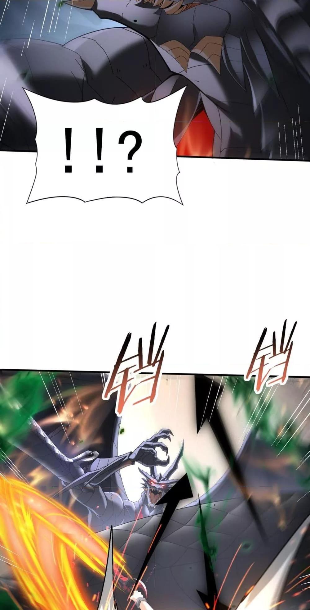 I am Drako Majstor ไหนใครว่าผู้คุมมังกร เป็นอาชีพที่อ่อนแอที่สุดไงล่ะ ตอนที่ 81 หน้า 41