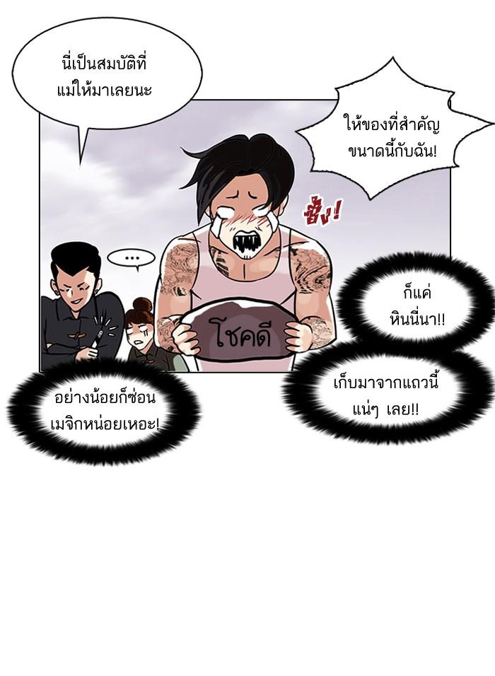 Lookism ตอนที่ 81 42