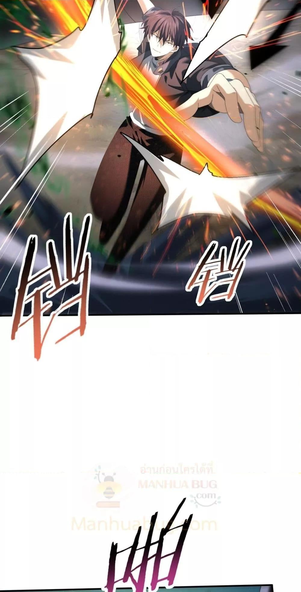 I am Drako Majstor ไหนใครว่าผู้คุมมังกร เป็นอาชีพที่อ่อนแอที่สุดไงล่ะ ตอนที่ 81 หน้า 42