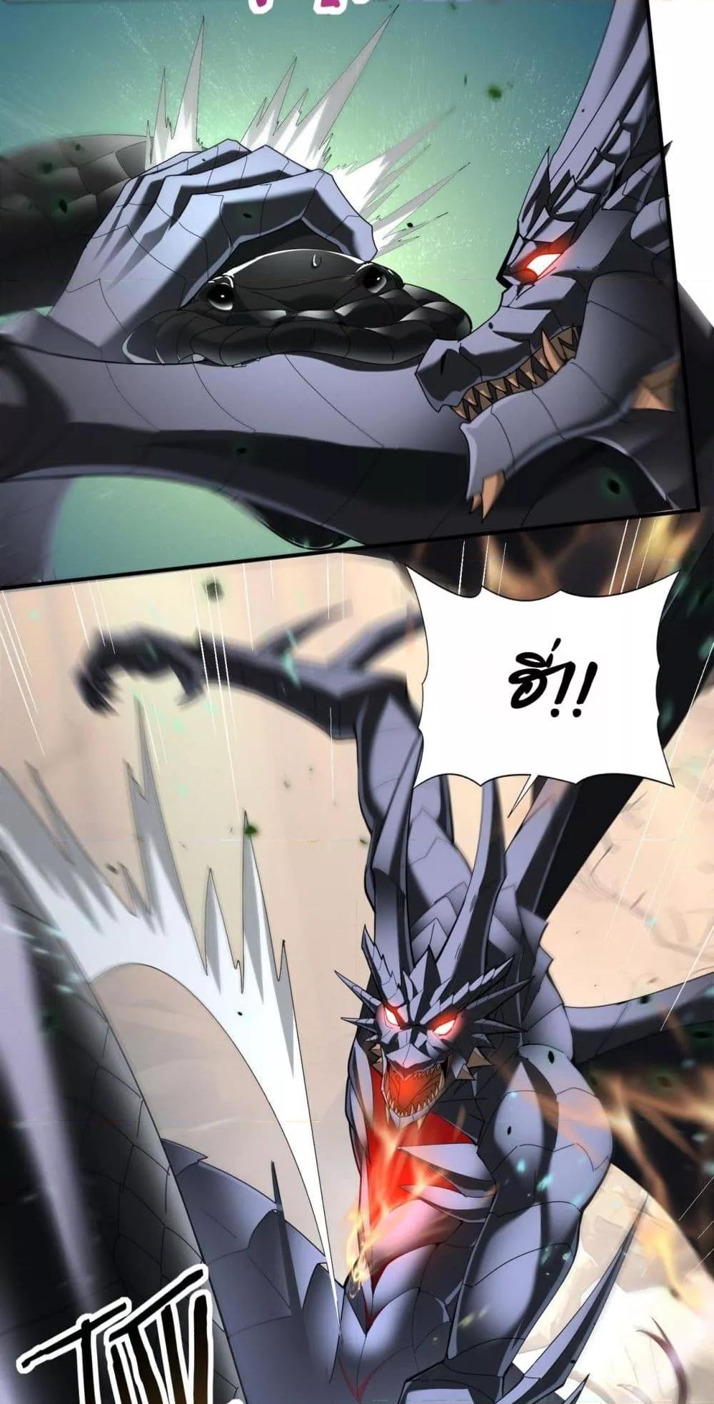 I am Drako Majstor ไหนใครว่าผู้คุมมังกร เป็นอาชีพที่อ่อนแอที่สุดไงล่ะ ตอนที่ 81 หน้า 43